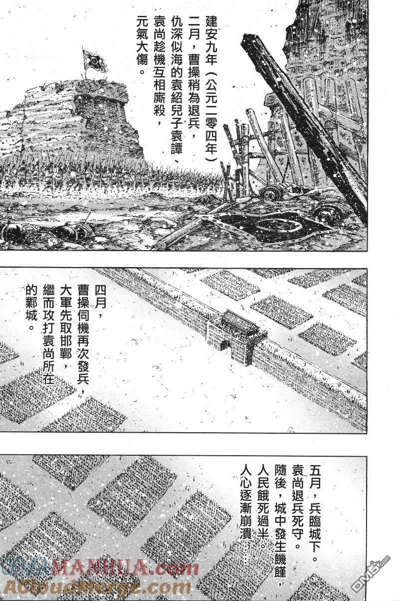 火凤燎原 第366回 好诗好花 第13页