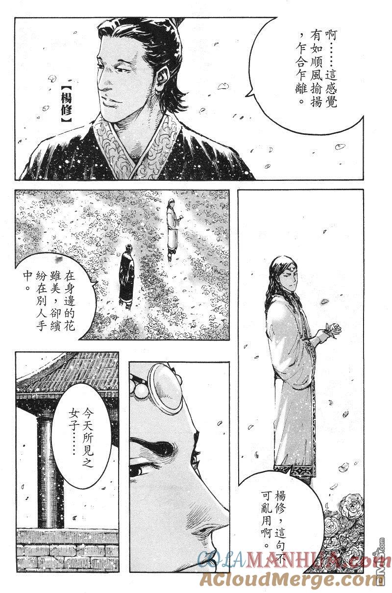 火凤燎原 第366回 好诗好花 第19页