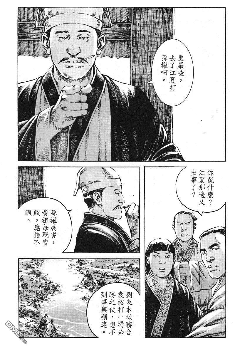 火凤燎原 第366回 好诗好花 第6页