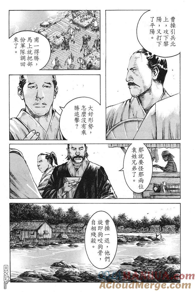 火凤燎原 第366回 好诗好花 第3页