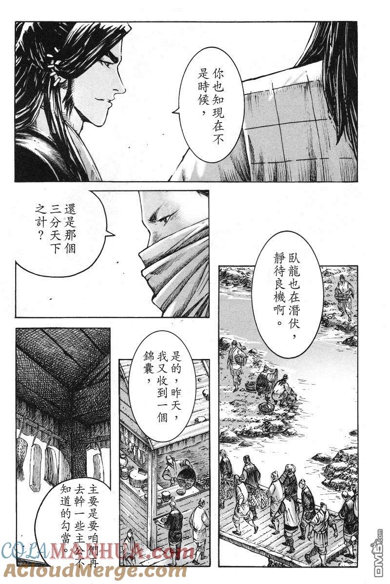 火凤燎原 第366回 好诗好花 第11页