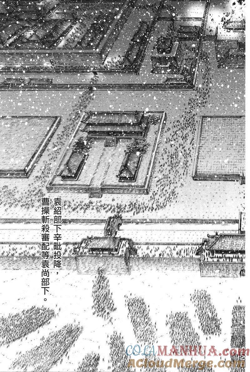 火凤燎原 第366回 好诗好花 第15页