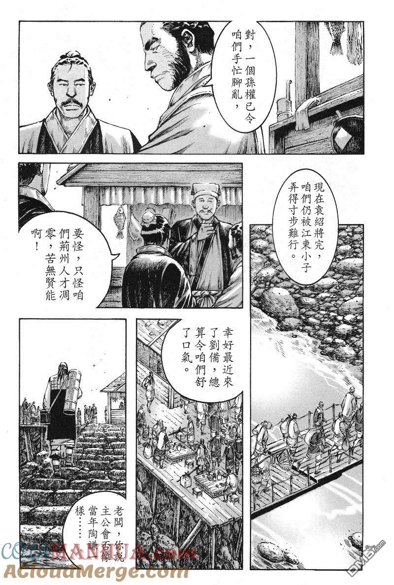 火凤燎原 第366回 好诗好花 第7页