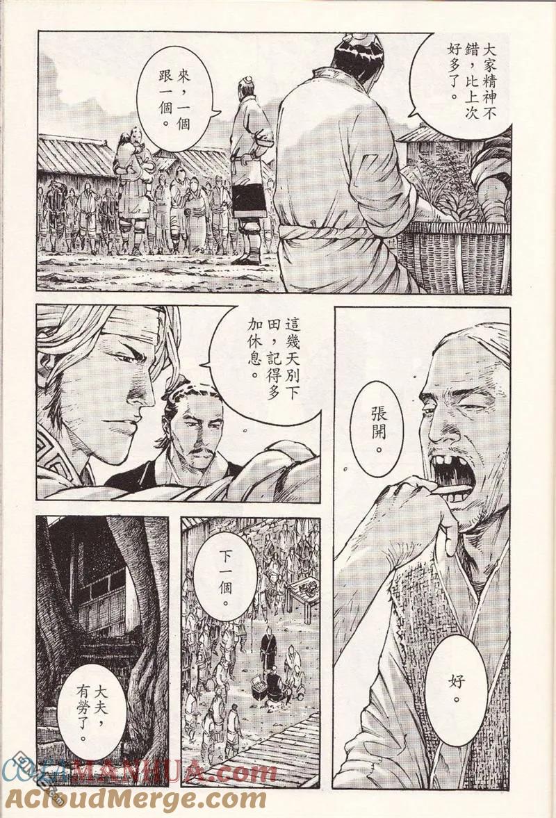 火凤燎原 第367回 好药好画 第3页
