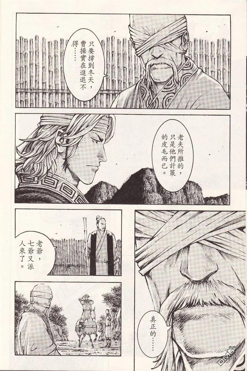 火凤燎原 第367回 好药好画 第16页