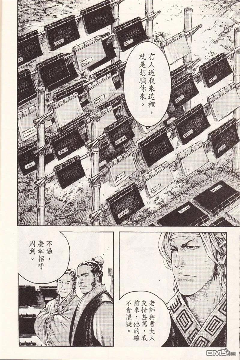 火凤燎原 第367回 好药好画 第10页