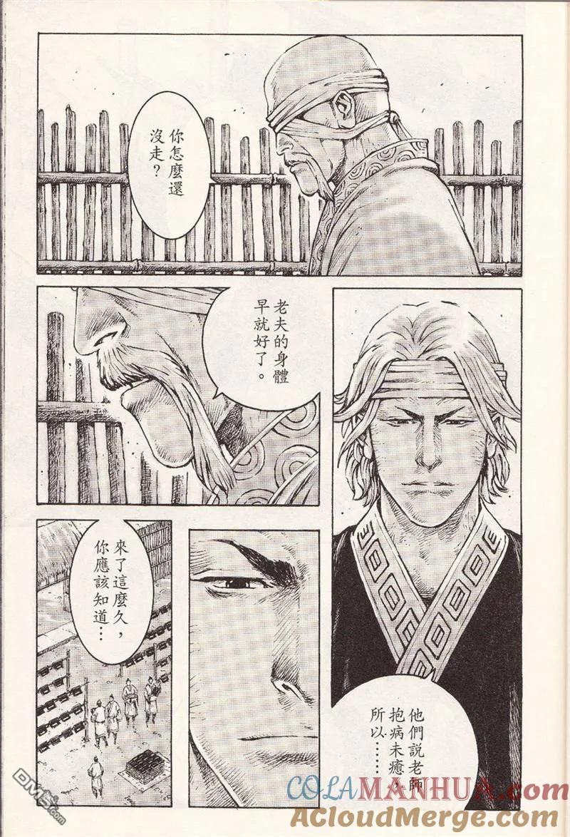 火凤燎原 第367回 好药好画 第9页