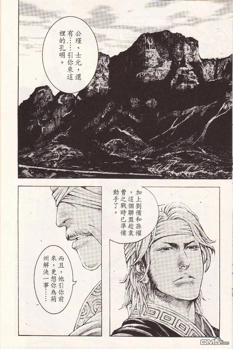 火凤燎原 第367回 好药好画 第14页