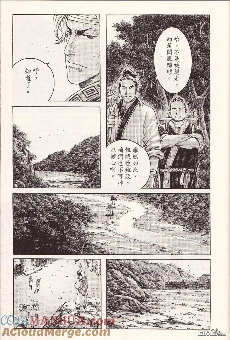 火凤燎原 第367回 好药好画 第7页