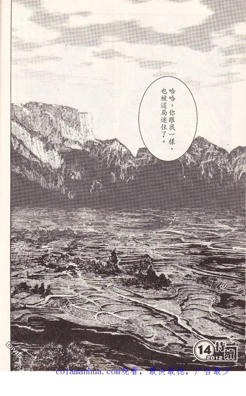 火凤燎原 第367回 好药好画 第18页
