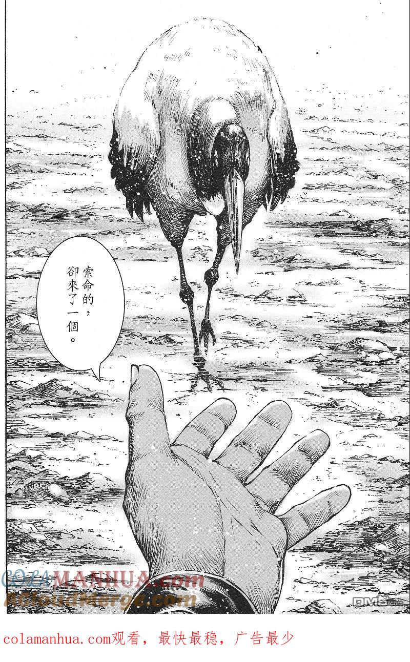 火凤燎原 第368回 送别英雄 第19页
