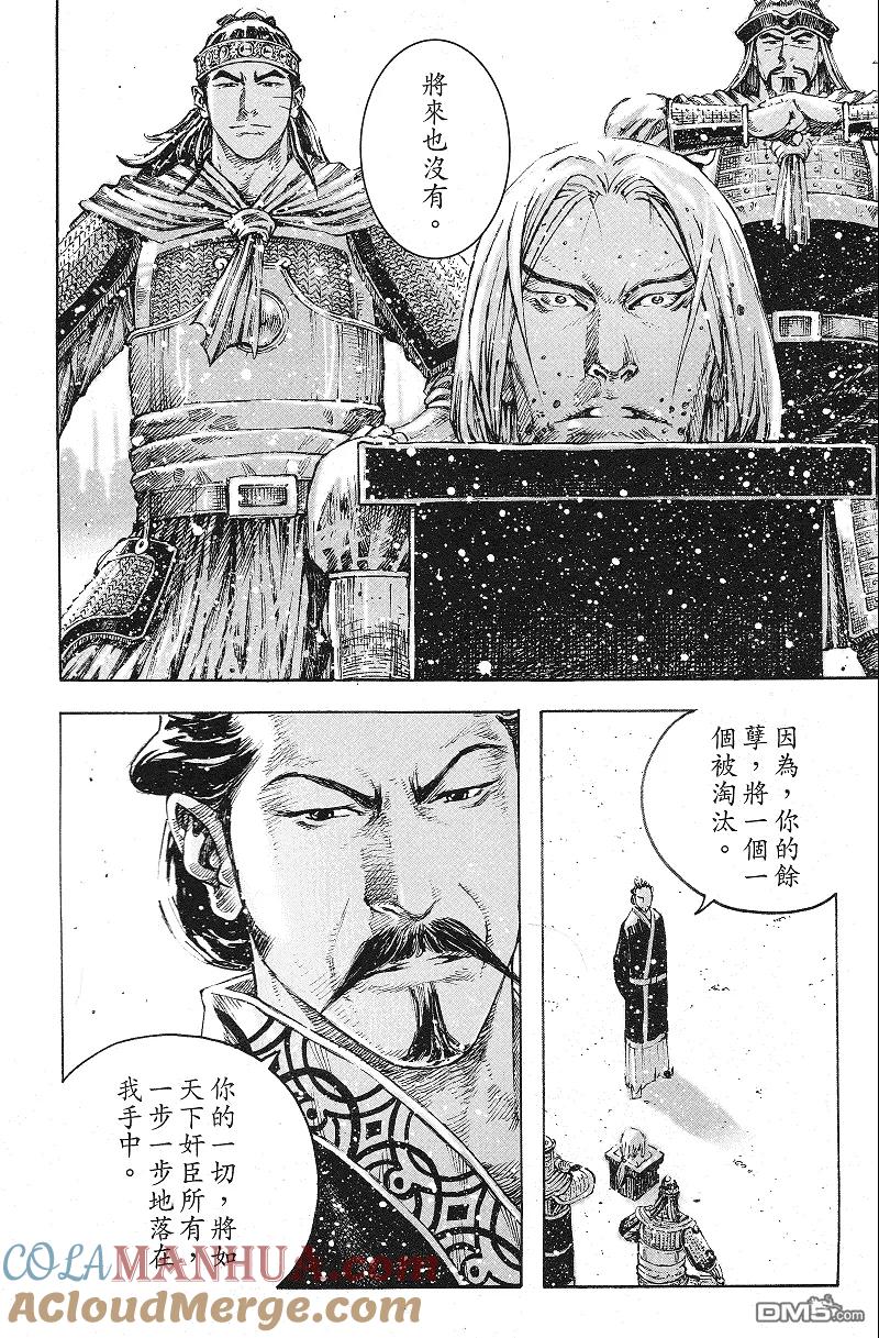 火凤燎原 第368回 送别英雄 第13页