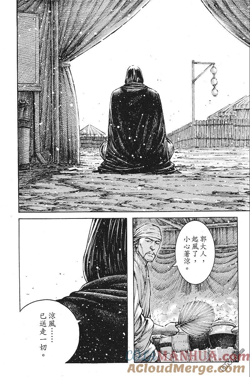 火凤燎原 第368回 送别英雄 第17页