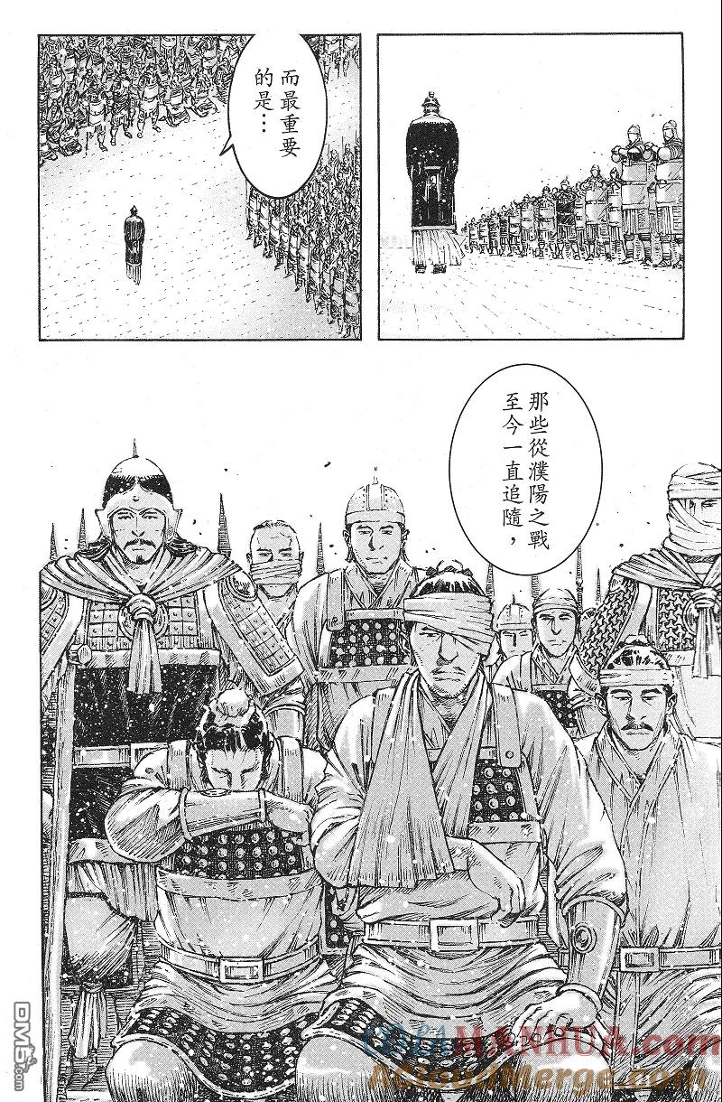 火凤燎原 第368回 送别英雄 第11页