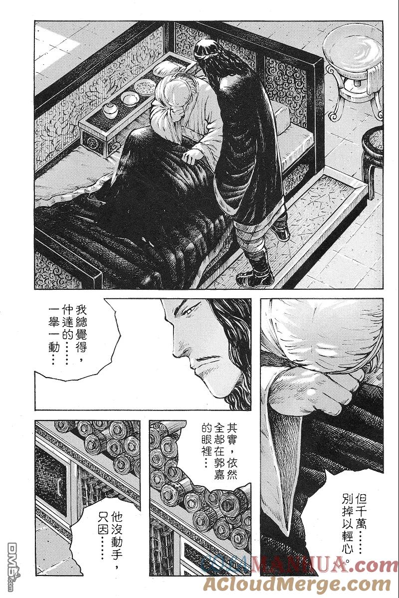 火凤燎原 第369回 送别誓友 第17页