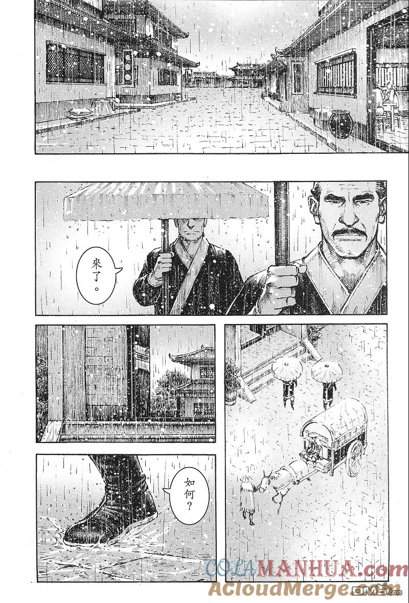 火凤燎原 第369回 送别誓友 第11页