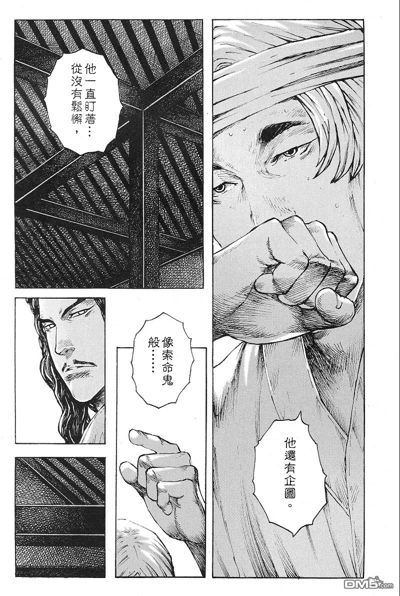火凤燎原 第369回 送别誓友 第18页