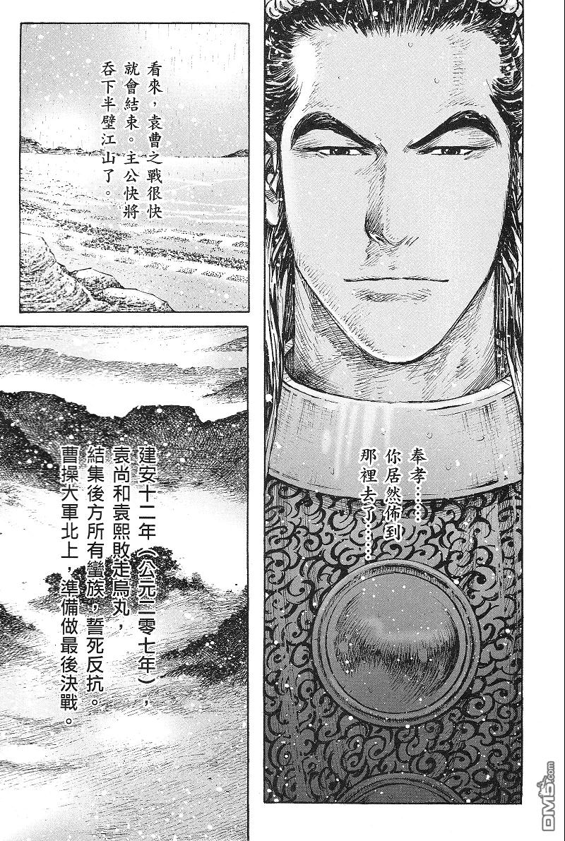 火凤燎原 第369回 送别誓友 第10页
