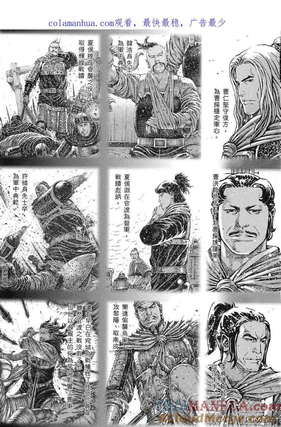 火凤燎原 第369回 送别誓友 第1页