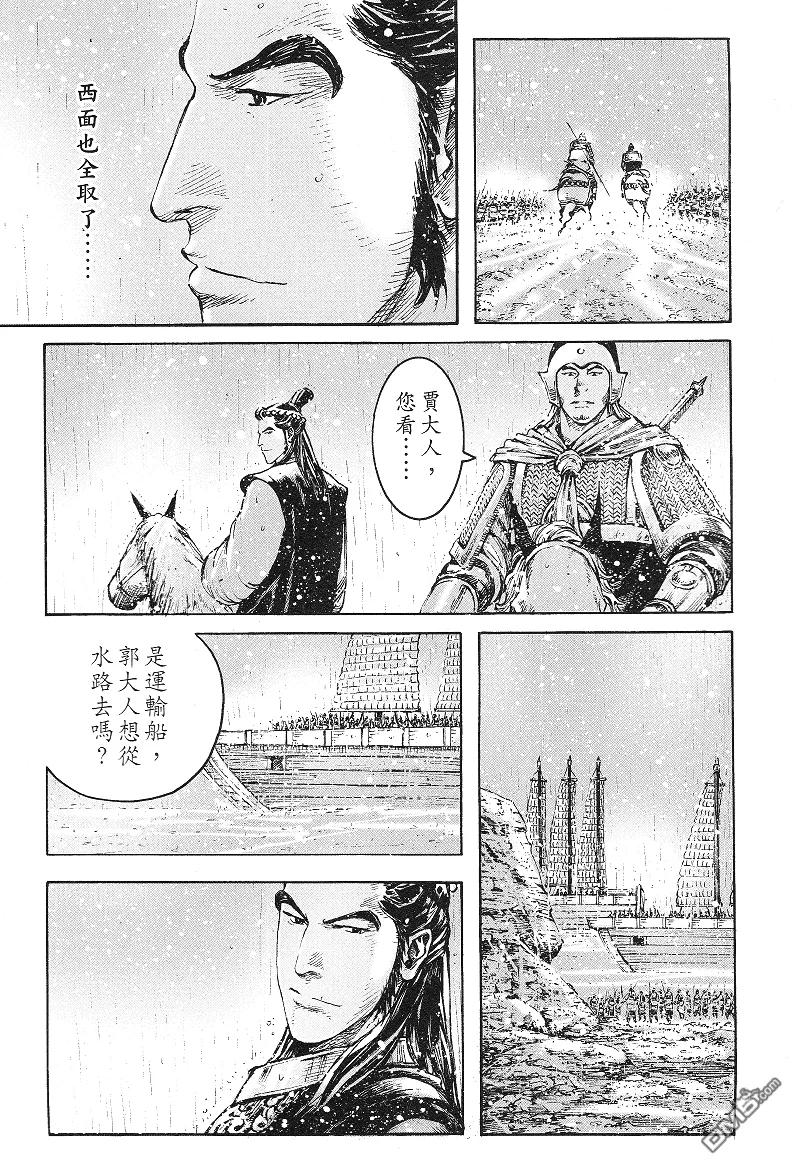 火凤燎原 第369回 送别誓友 第8页