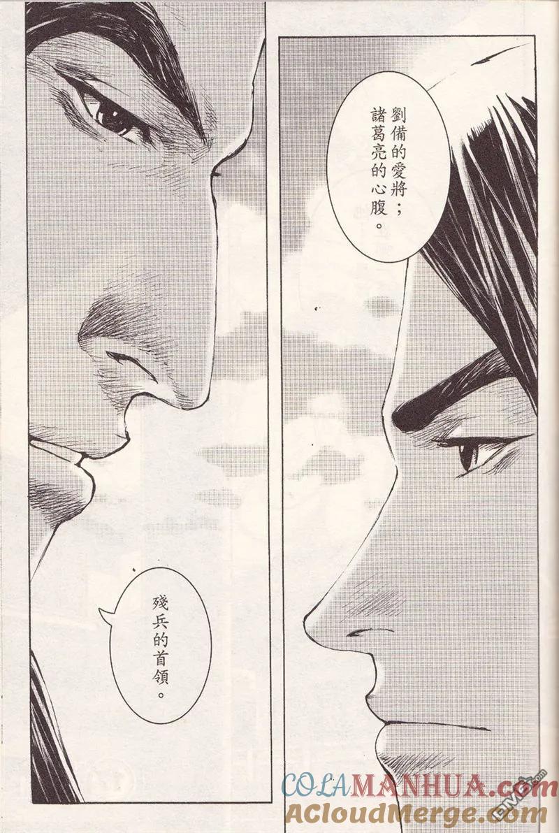 火凤燎原 第371回 不败强计 第27页