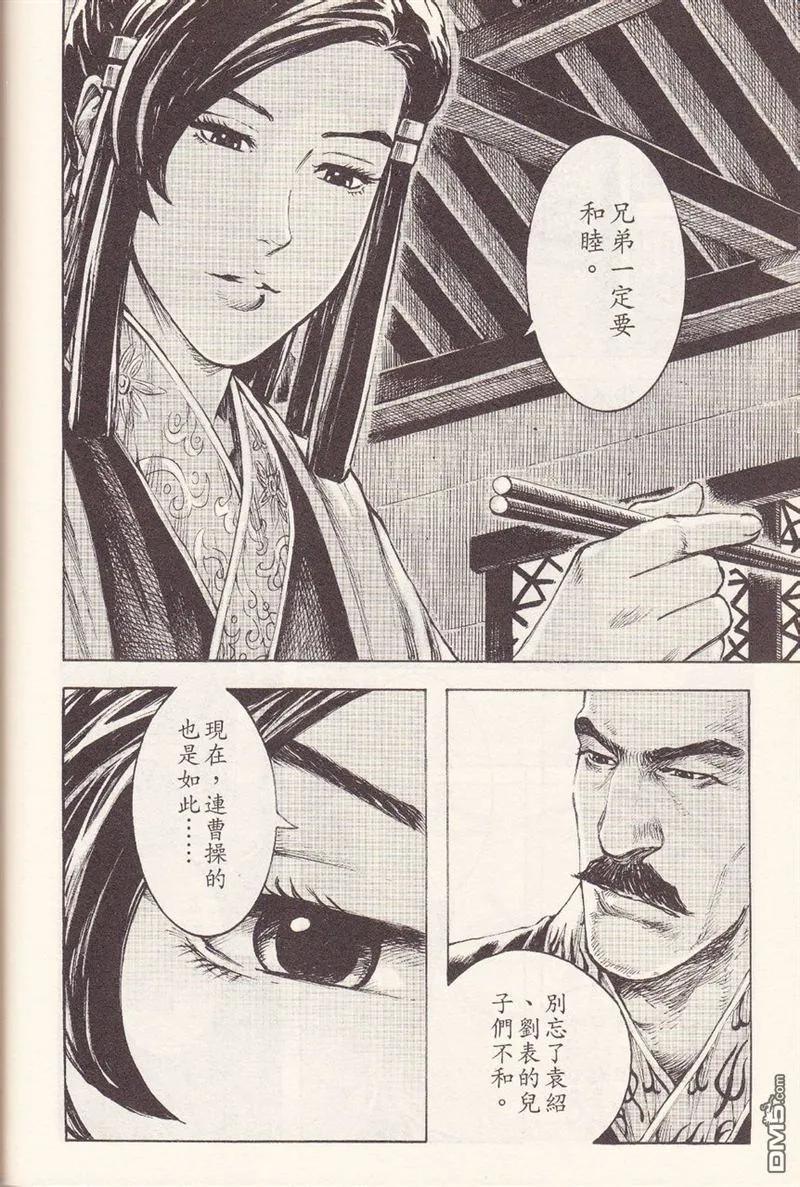 火凤燎原 第371回 不败强计 第10页