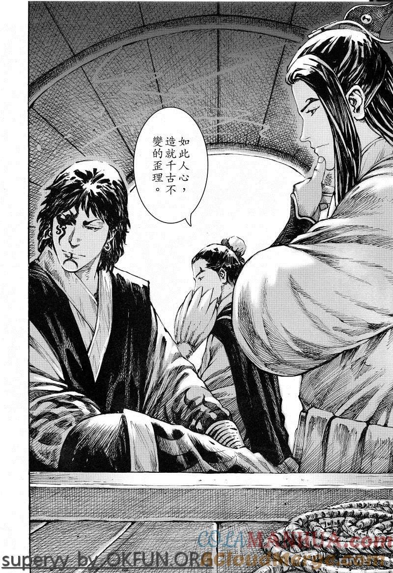 火凤燎原 第372回 慈鴉哀歌 第25页
