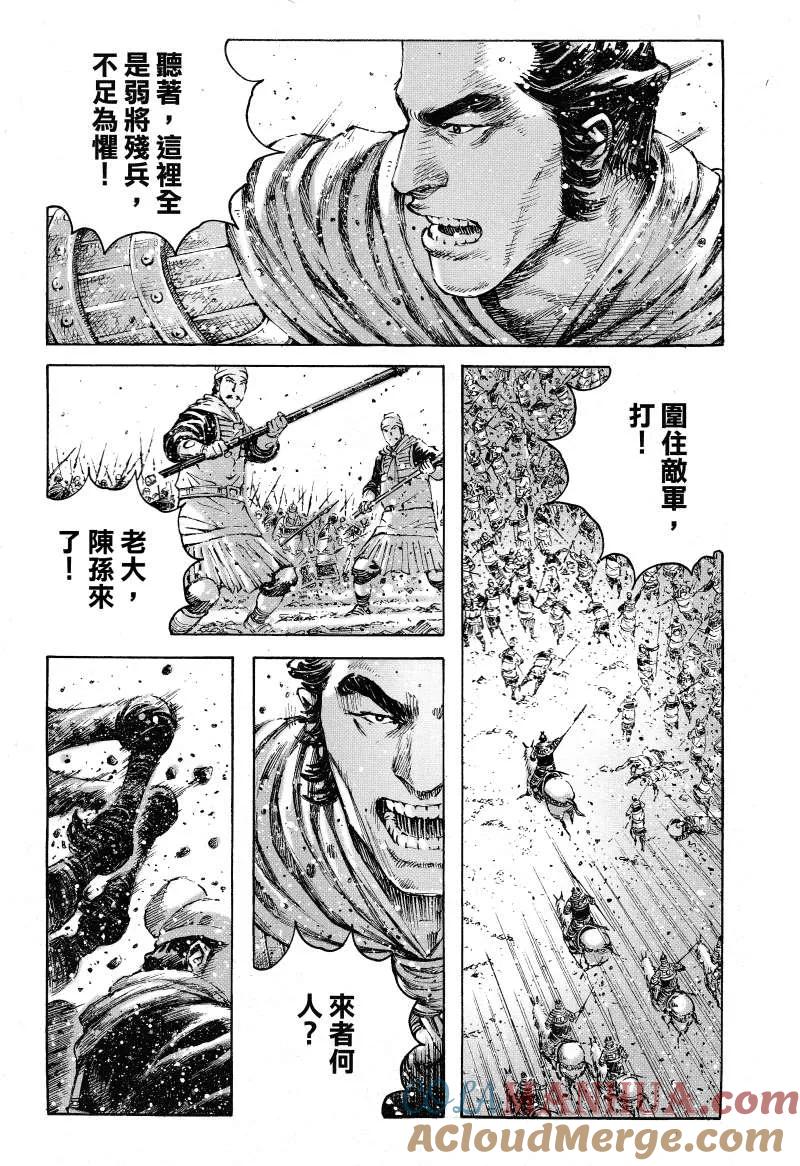 火凤燎原 第373回 弱将残兵 第7页