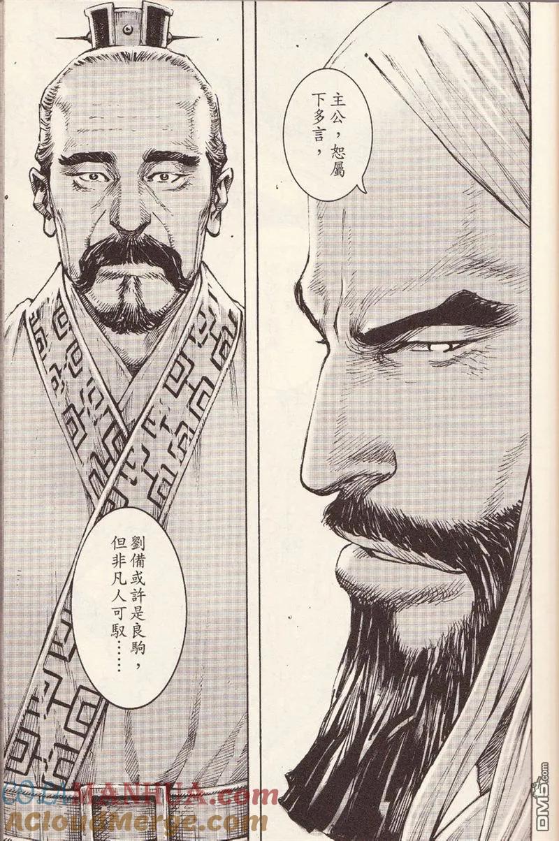 火凤燎原 第374回 忠臣奸臣 第19页
