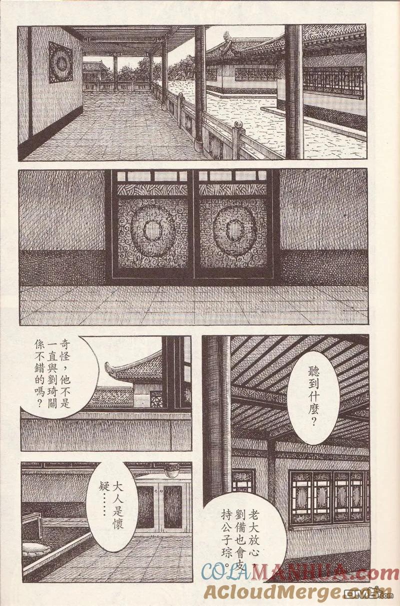 火凤燎原 第374回 忠臣奸臣 第9页