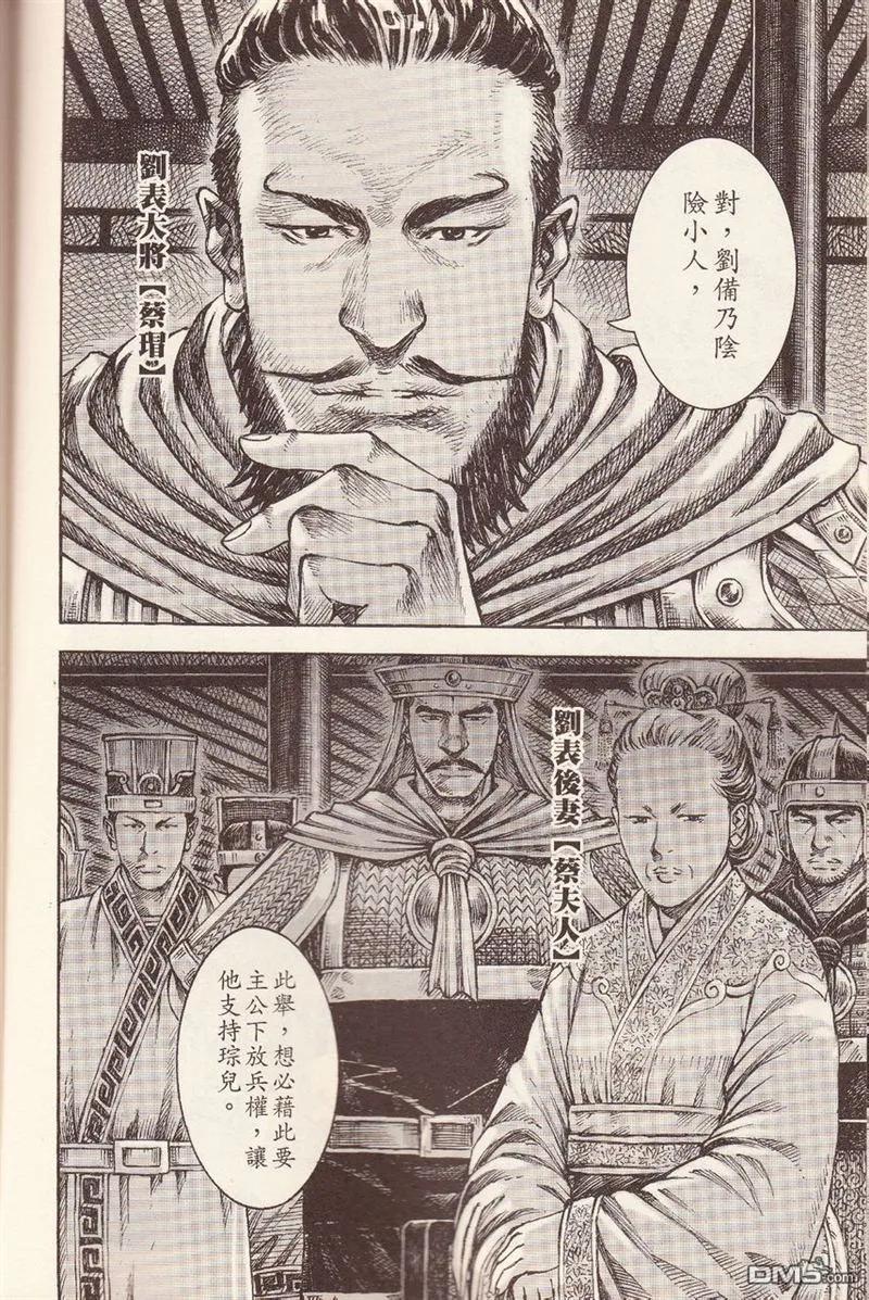 火凤燎原 第374回 忠臣奸臣 第10页