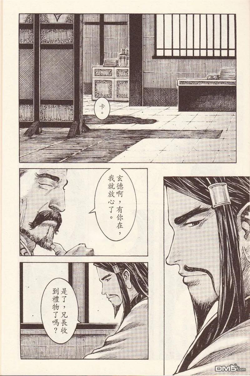 火凤燎原 第374回 忠臣奸臣 第8页