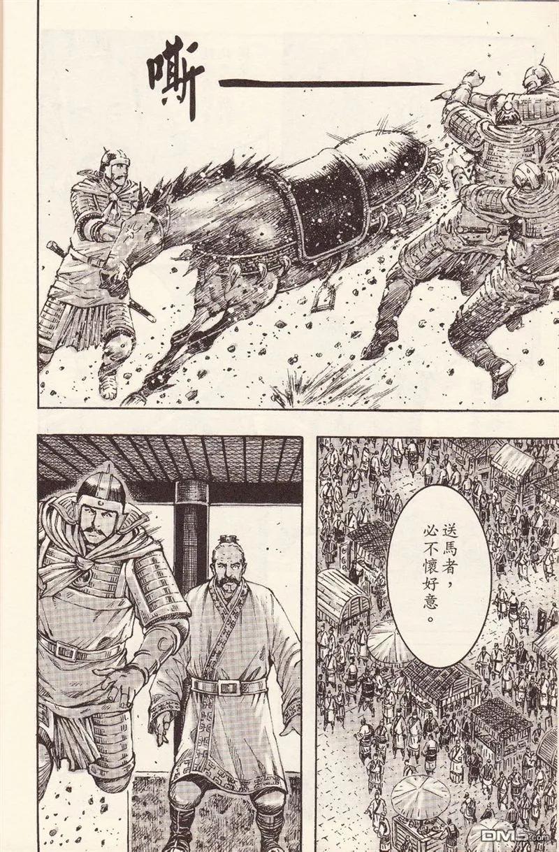 火凤燎原 第374回 忠臣奸臣 第18页