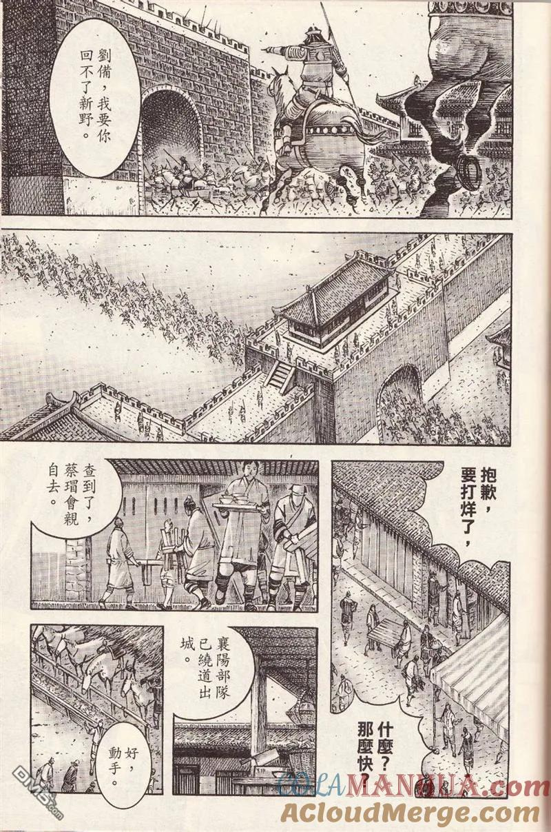 火凤燎原 第375回 明道暗路 第19页