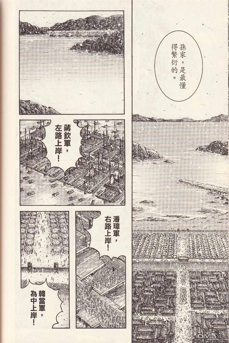 火凤燎原 第375回 明道暗路 第10页