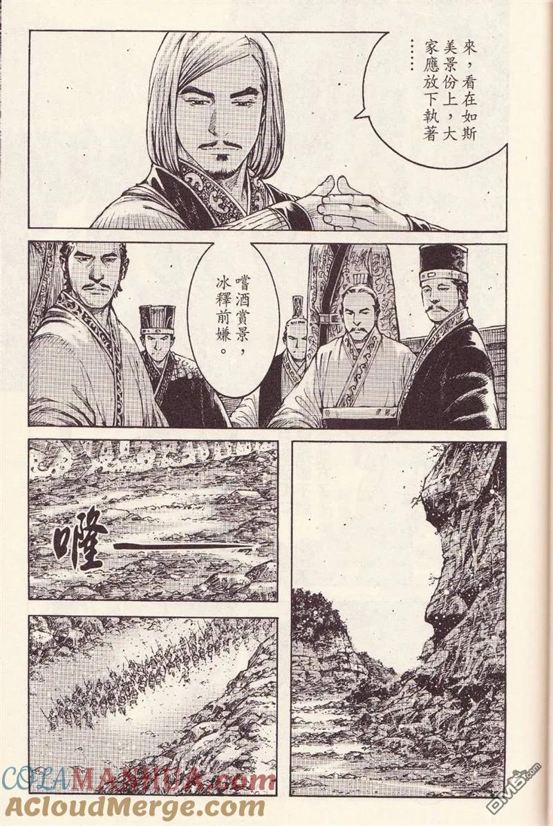 火凤燎原 第376回 马跃檀溪 第5页