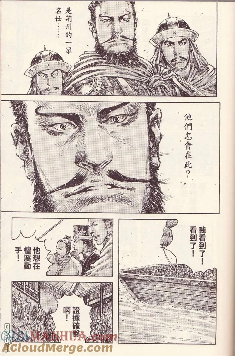 火凤燎原 第376回 马跃檀溪 第19页