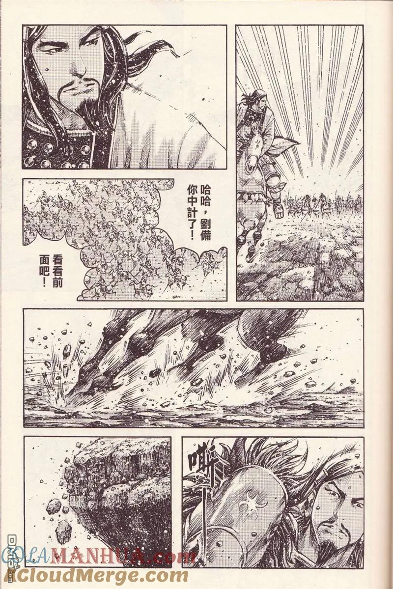 火凤燎原 第376回 马跃檀溪 第11页