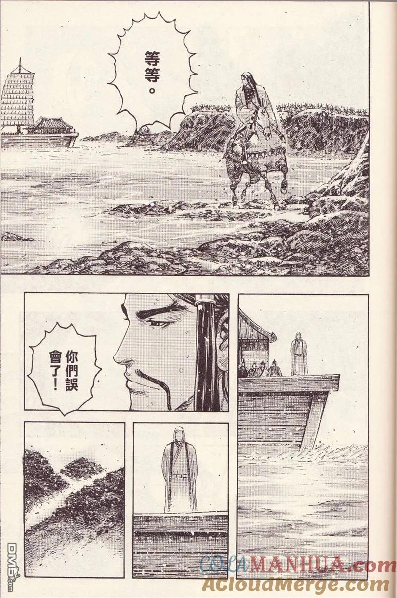 火凤燎原 第376回 马跃檀溪 第21页