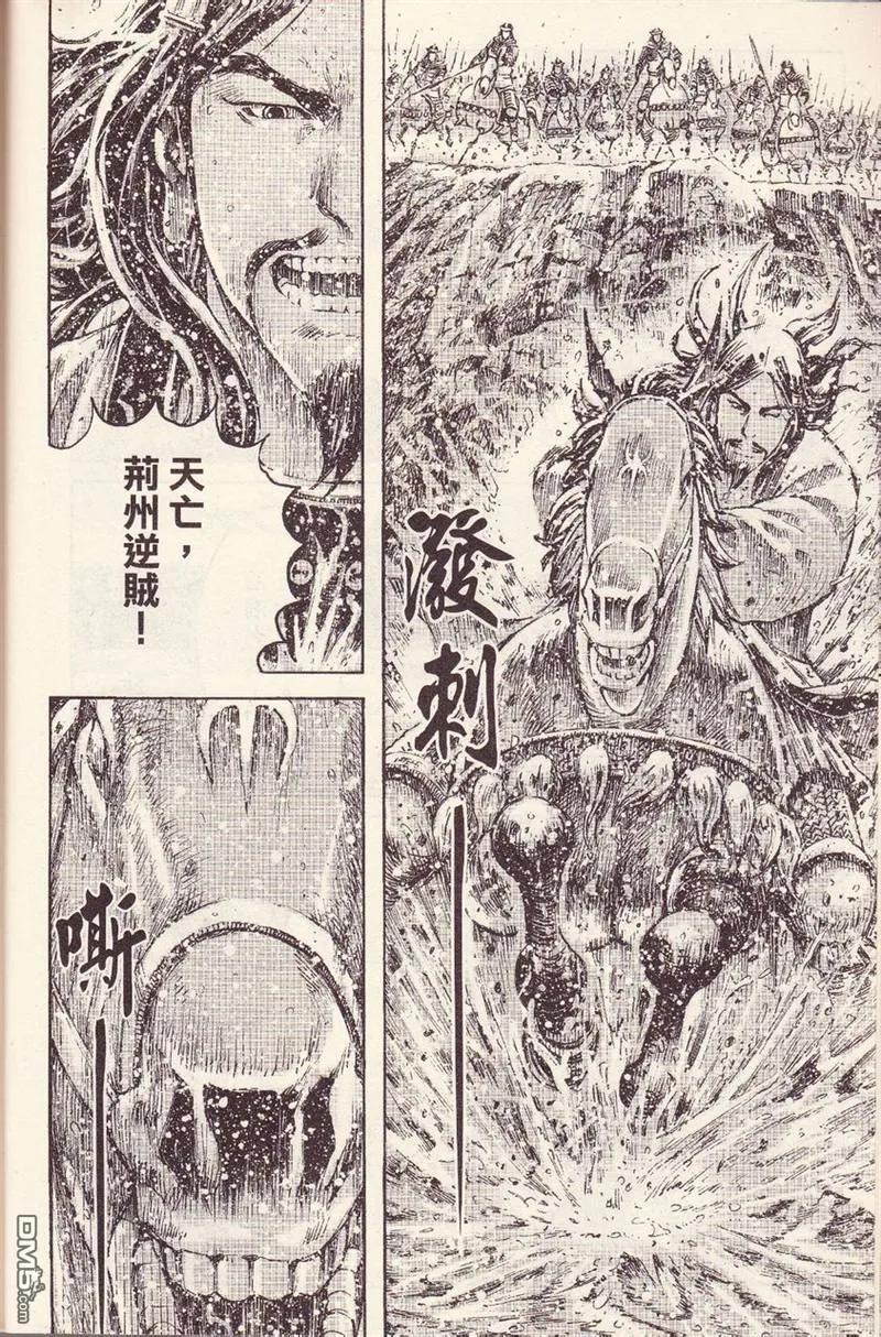 火凤燎原 第376回 马跃檀溪 第16页