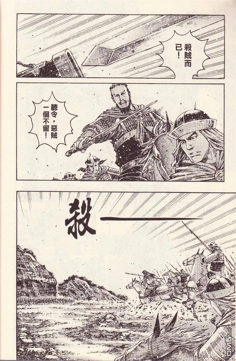 火凤燎原 第376回 马跃檀溪 第8页