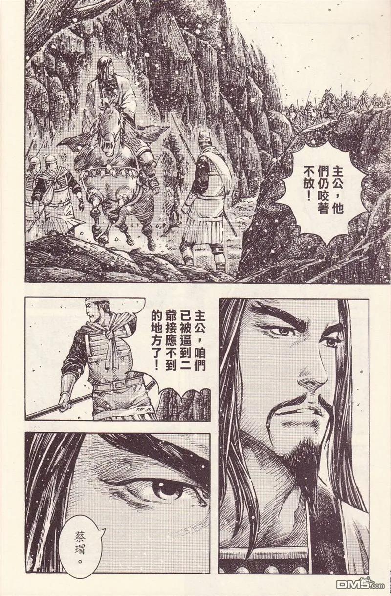 火凤燎原 第376回 马跃檀溪 第6页