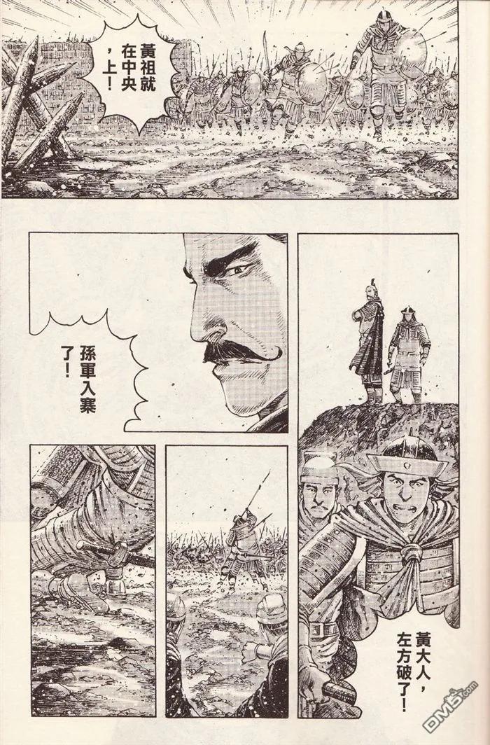 火凤燎原 第377回 气吞江夏 第16页