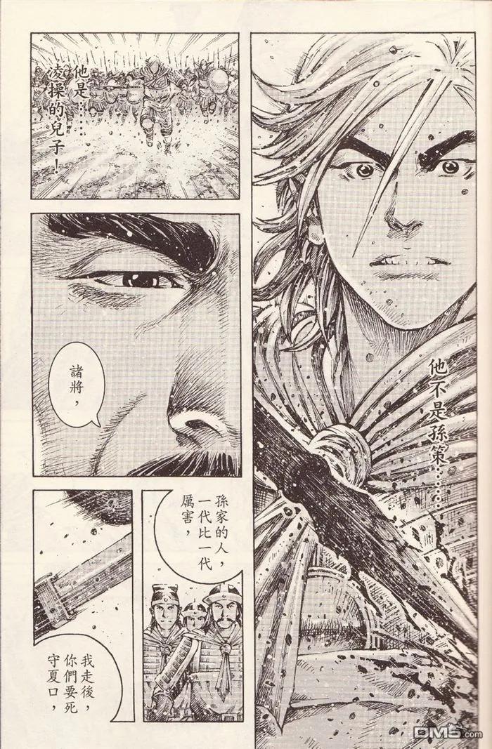 火凤燎原 第377回 气吞江夏 第18页