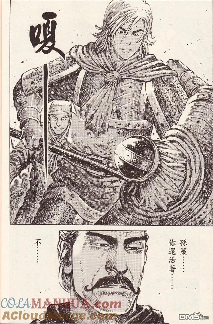 火凤燎原 第377回 气吞江夏 第17页