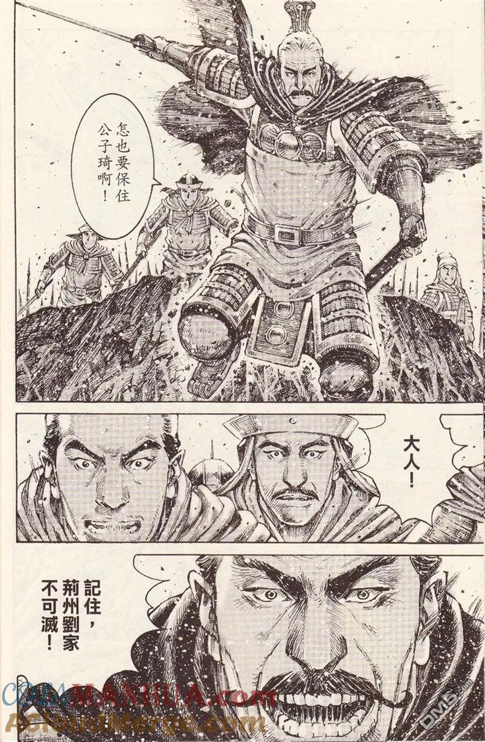 火凤燎原 第377回 气吞江夏 第19页