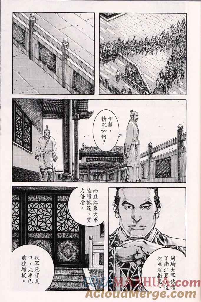 火凤燎原 第378回 老狐深谋 第7页