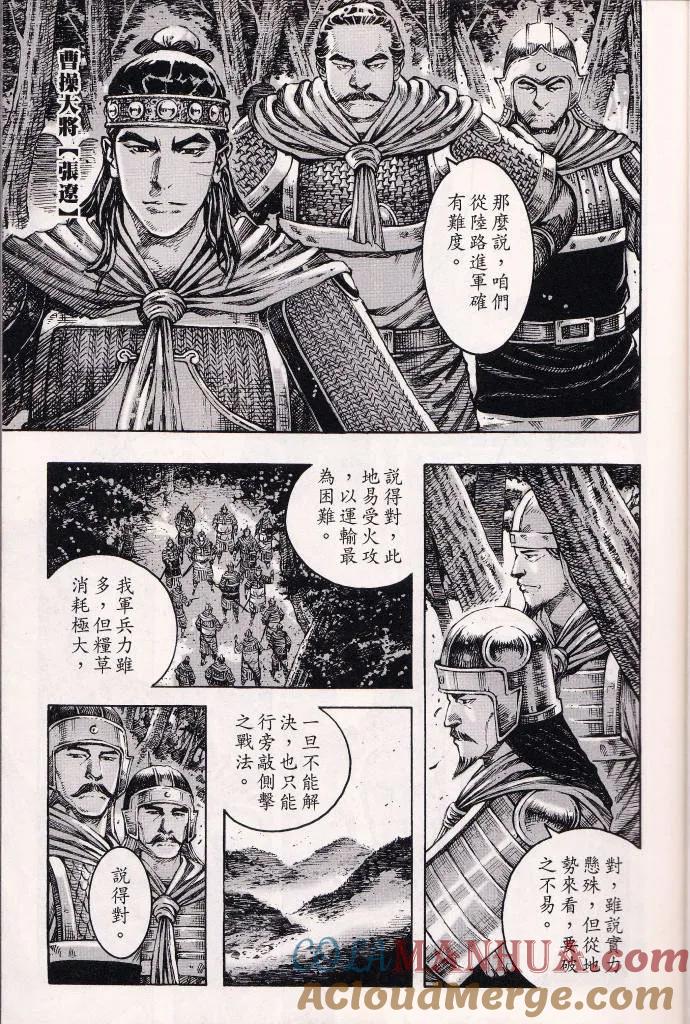 火凤燎原 第379回 凤箫声动 第3页