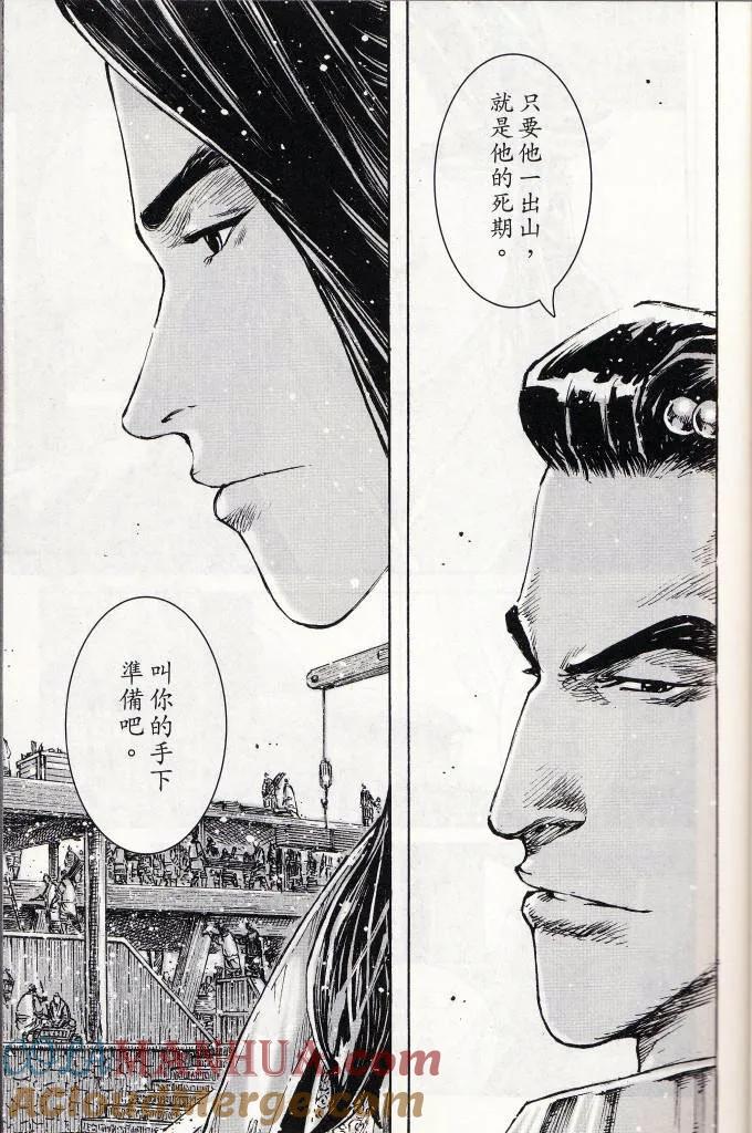 火凤燎原 第379回 凤箫声动 第11页