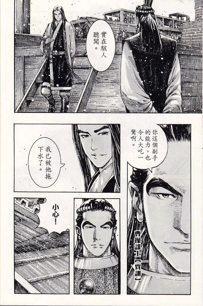 火凤燎原 第379回 凤箫声动 第8页